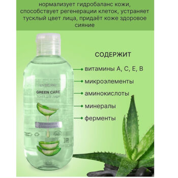 Тонер для лица SOS-увлажнение с гелем Алоэ Вера Green Care — изображение 4