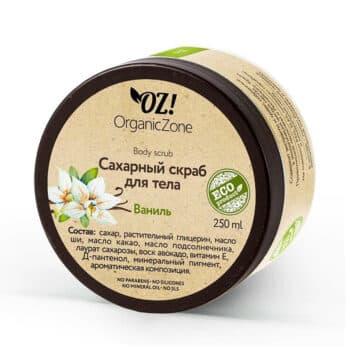 Сахарный скраб для тела Ваниль OZ! OrganicZone — изображение 1