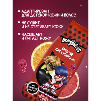 Средство для купания детское 3в1 Леди Баг и Супер Кот Miraculous — изображение 3