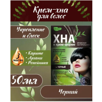 Крем-хна натуральная иранская Naturalist тон: чёрный — изображение 2