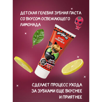 Паста зубная детская Miraculous Леди Баг и Супер Кот — изображение 3