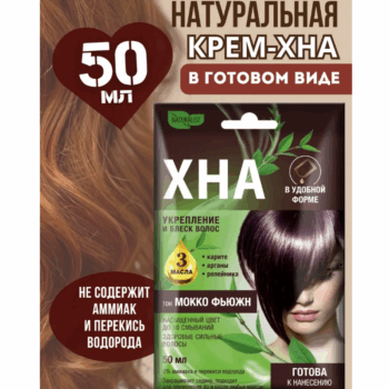 Крем-хна натуральная иранская Naturalist тон: мокко фьюжн — изображение 2