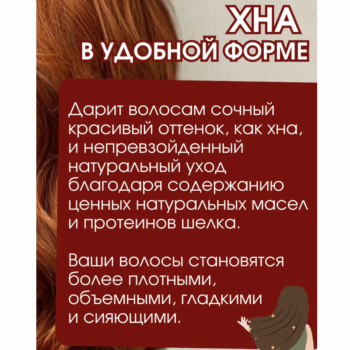 Крем-хна натуральная иранская Naturalist тон: мокко фьюжн — изображение 3