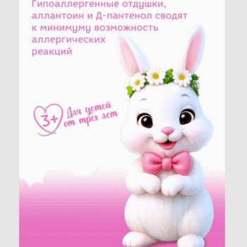 Спрей для волос и тела детский Вальс цветов Принцесса — изображение 3