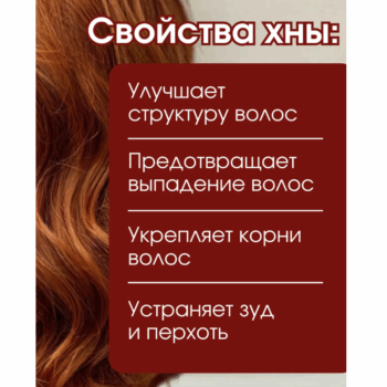 Крем-хна натуральная иранская Naturalist тон: мокко фьюжн — изображение 4