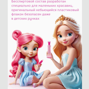 Спрей для волос и тела детский Вальс цветов Принцесса — изображение 4