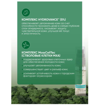 Сыворотка-праймер дневная Stem Cells — изображение 4