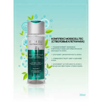 Тоник матирующий для жирной и комбинированной кожи лица Stem Cells — изображение 4