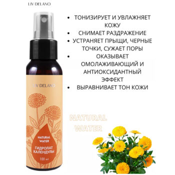 Гидролат календулы Natural water — изображение 3