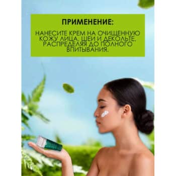 Крем-эксперт для лица дневной Интенсивное омоложение Stem Cells — изображение 3