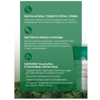 Крем-эксперт для лица ночной Клеточное восстановление Stem Cells — изображение 4