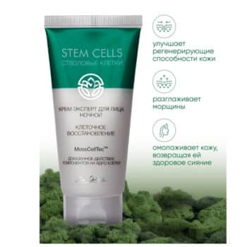 Крем-эксперт для лица ночной Клеточное восстановление Stem Cells — изображение 3