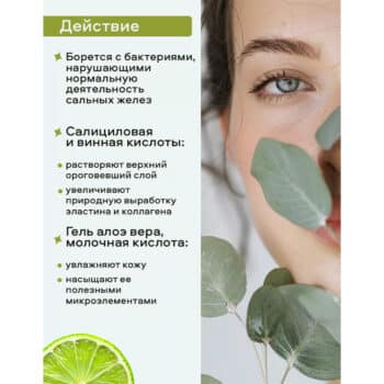 Тоник для лица С АНА-кислотами для жирной и проблемной кожи OZ! OrganicZone — изображение 3