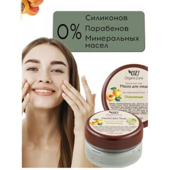 Маска для лица для нормальной кожи Освежающая OZ! OrganicZone — изображение 4
