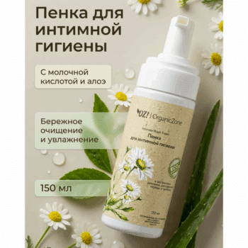 Органическая пенка для интимной гигиены OZ! OrganicZone — изображение 2