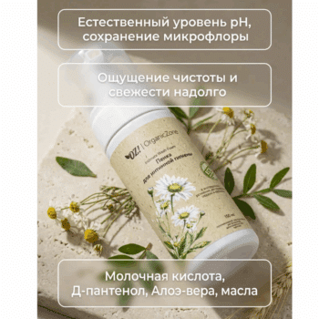 Органическая пенка для интимной гигиены OZ! OrganicZone — изображение 3
