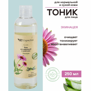 Тоник для нормальной и сухой кожи Эхинацея OZ! OrganicZone — изображение 2