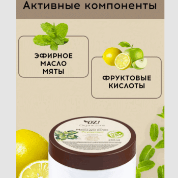 Маска для жирных волос Регулирующая OZ! OrganicZone — изображение 3