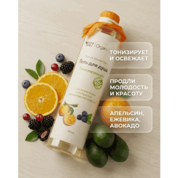 Гель для душа Тонизирующий OZ! OrganicZone — изображение 3