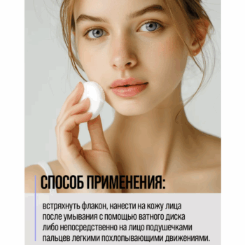 Натуральный тоник для жирной и проблемной кожи Innature — изображение 4