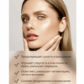 Натуральная сыворотка для лица  для сухой и чувствительной кожи Innature — изображение 3