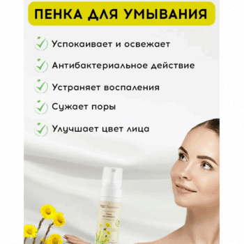 Пенка для умывания для нормальной кожи OZ! OrganicZon — изображение 3