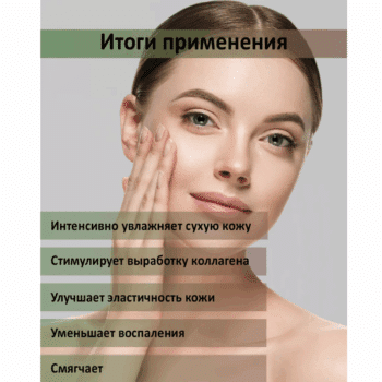 Крем для лица С гиалуроновой кислотой и маслом арганы OZ! Organic Zone — изображение 4