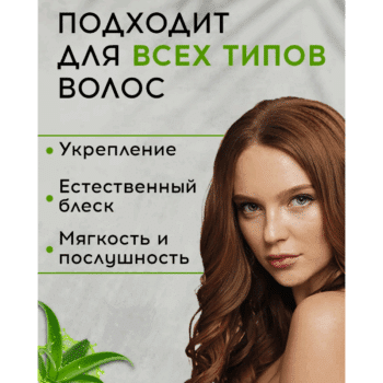 Несмываемый спрей-кондиционер для разглаживания и увлажнения волос с маслом арганы и гелем алоэ-вера OZ! OrganicZone — изображение 3
