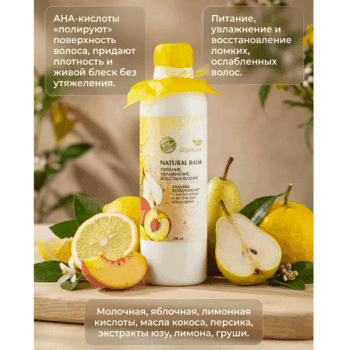 Бальзам-кондиционер с АНА-кислотами Питание, увлажнение, восстановление OZ! OrganicZone — изображение 3