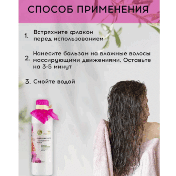 Бальзам-кондиционер с АНА-кислотами Ламинирование волос OZ! OrganicZone — изображение 4