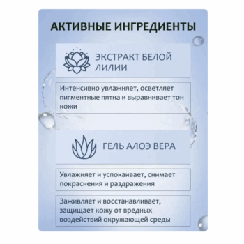 Натуральный тоник для лица интенсивное увлажнение AQUA Innature — изображение 3