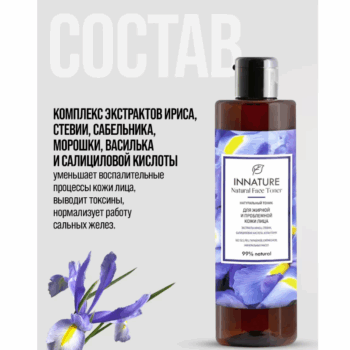 Натуральный тоник для жирной и проблемной кожи Innature — изображение 3