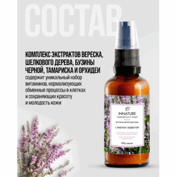 Крем для лица с Лифтинг-Эффектом Innature — изображение 4