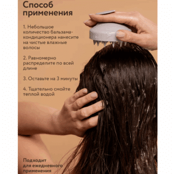 Бальзам для всех типов волос Укрепление и питание OZ! OrganicZone — изображение 4