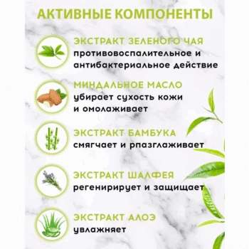 Гель для душа Освежающий с экстрактом сычуаньского зеленого чая и миндальным маслом OZ! OrganicZone — изображение 4