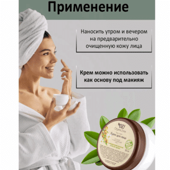 Крем для лица С гиалуроновой кислотой и маслом арганы OZ! Organic Zone — изображение 5