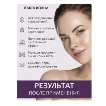 Натуральная маска для лица с лифтинг-эффектом Innature — изображение 4