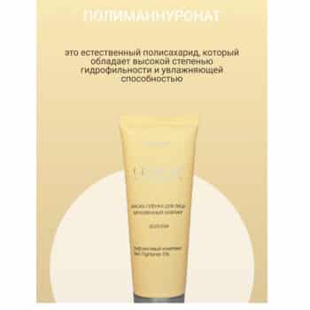 Маска-пленка для лица Мгновенный лифтинг золотая Glow up — изображение 4