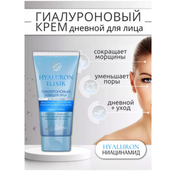 Гиалуроновый крем для лица дневной уход Hyaluron Elixir — изображение 2