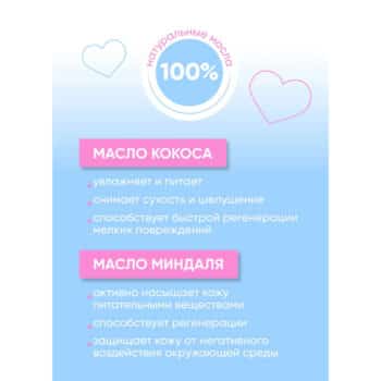 Крем для рук с маслом кокоса и маслом миндаля  Family line — изображение 3