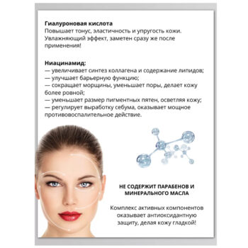 Гиалуроновый крем для лица дневной уход Hyaluron Elixir — изображение 3