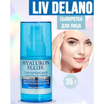 Гиалуроновая сыворотка-активатор Hyaluron Elixir — изображение 2