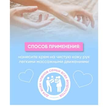 Крем для рук с маслом кокоса и маслом миндаля  Family line — изображение 4