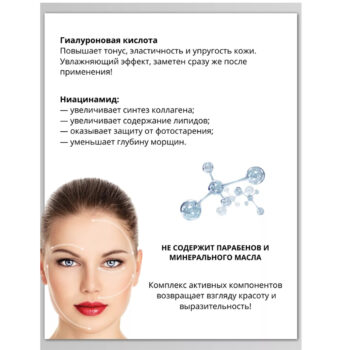 Гиалуроновый крем для век Hyaluron Elixir — изображение 3