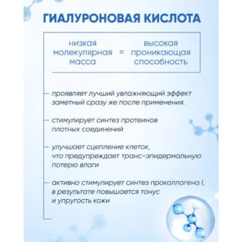 Гиалуроновая сыворотка-активатор Hyaluron Elixir — изображение 3