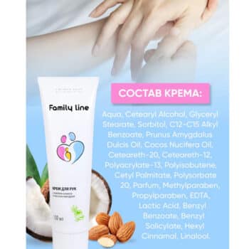 Крем для рук с маслом кокоса и маслом миндаля  Family line — изображение 5
