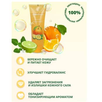 Гель для душа Апельсин и Бергамот Superfood — изображение 3