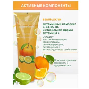 Гель для душа Апельсин и Бергамот Superfood — изображение 4