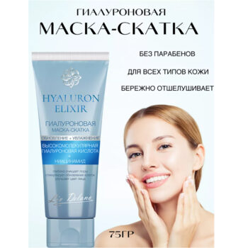 Гиалуроновая маска-скатка Hyaluron Elixir — изображение 2