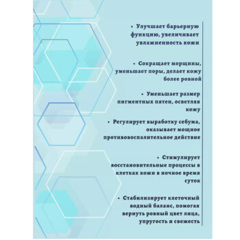 Гиалуроновый крем для лица ночной уход Hyaluron Elixir — изображение 3